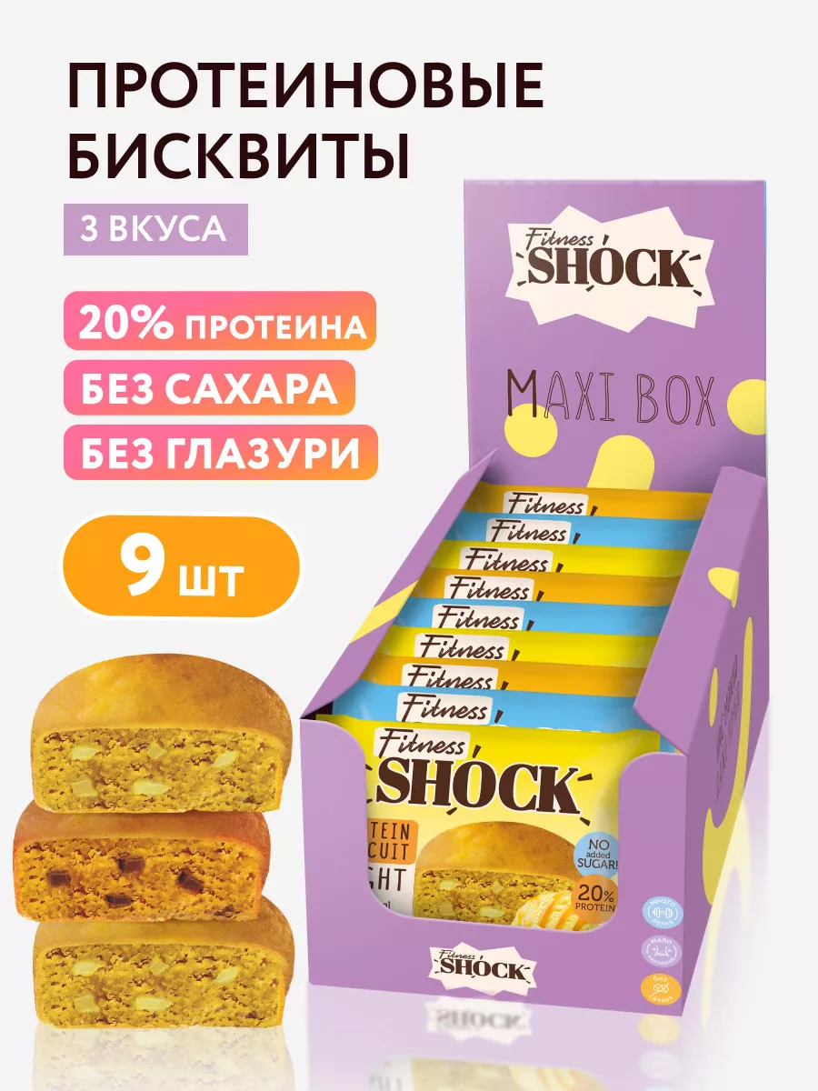 Протеиновое печенье без...