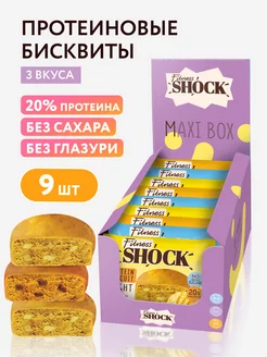 Протеиновое печенье без сахара Ассорти FRUIT MIX 9шт по 40гр FitnesShock 259332225 купить за 754 ₽ в интернет-магазине Wildberries