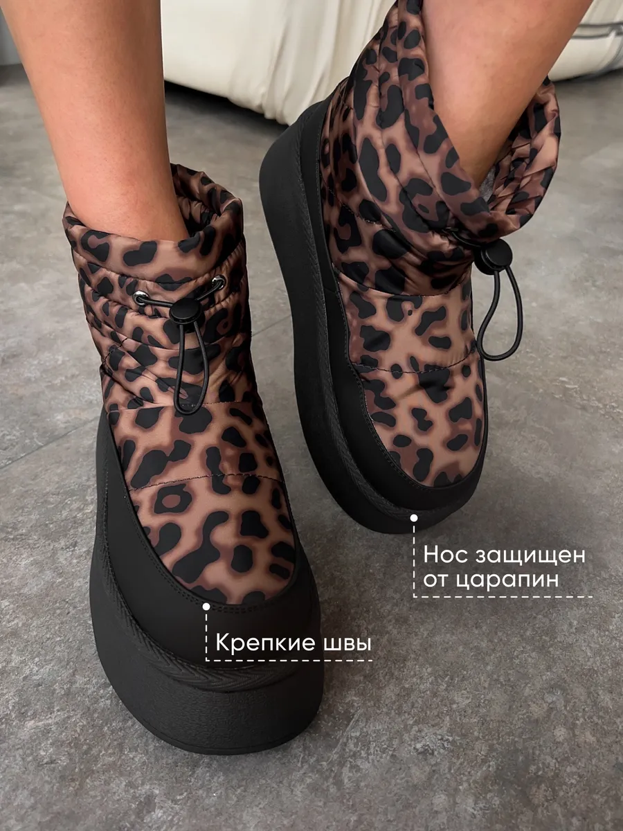 Дутики леопард на платформе