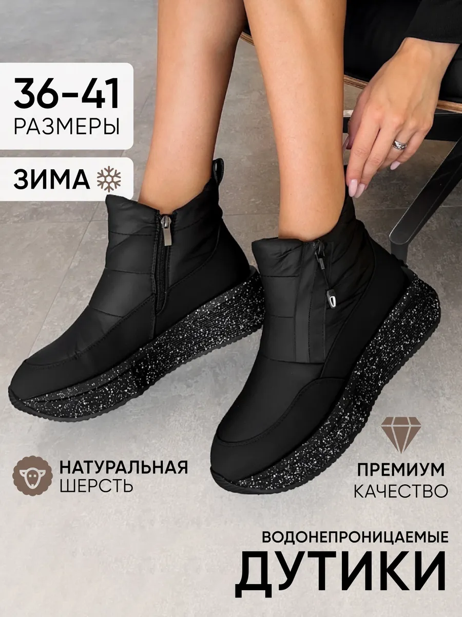 Демисезонные дутики непромокаемые