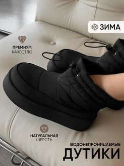 Ботинки дутики зимние SHATILOVA shoes 259334059 купить за 3 062 ₽ в интернет-магазине Wildberries