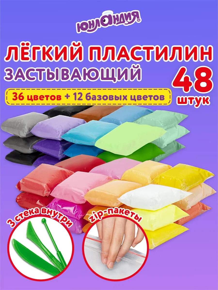Пластилин воздушный супер легкий для лепки набор 48 шт 480 г