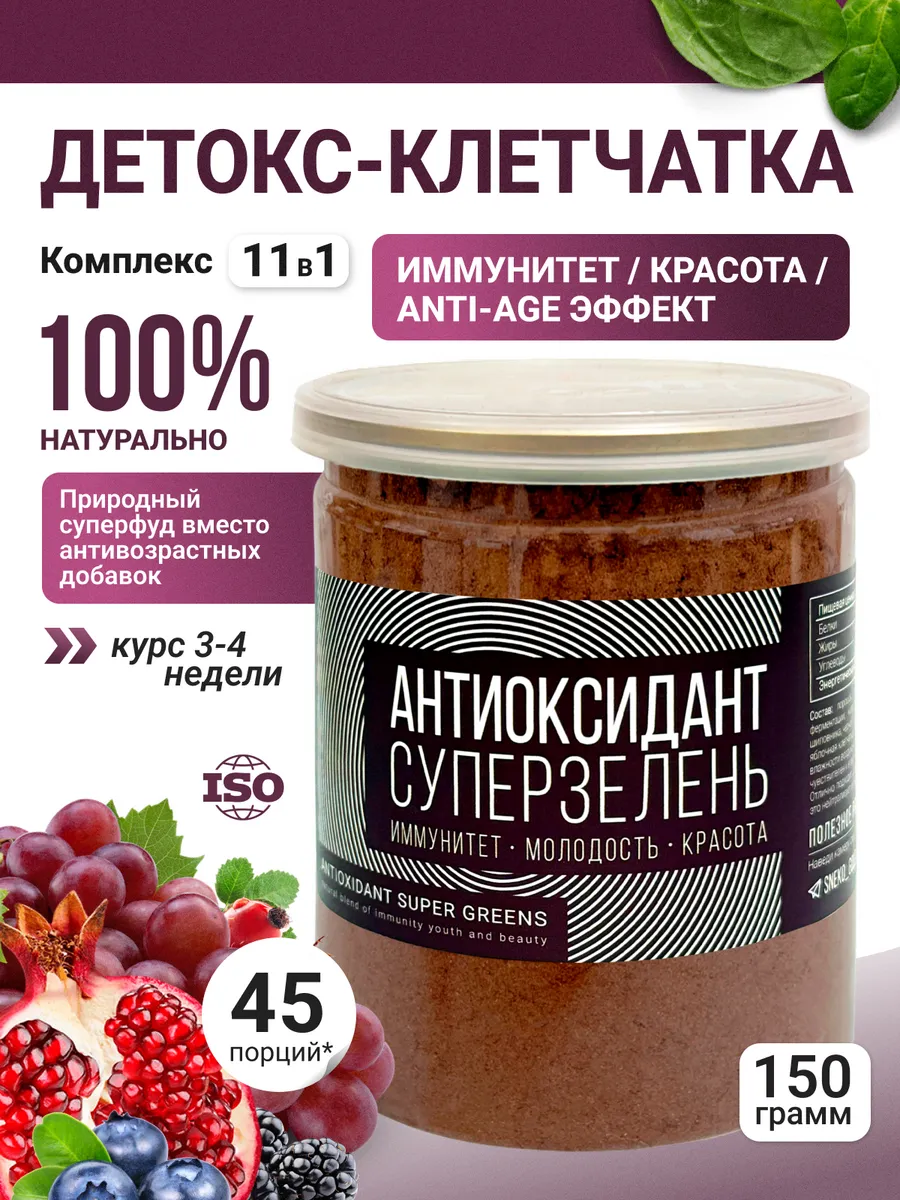 Натуральный витаминный комплекс для женщин 150 г