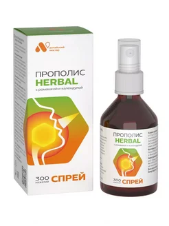 прополис-спрей Herbal 50мл - 1 шт