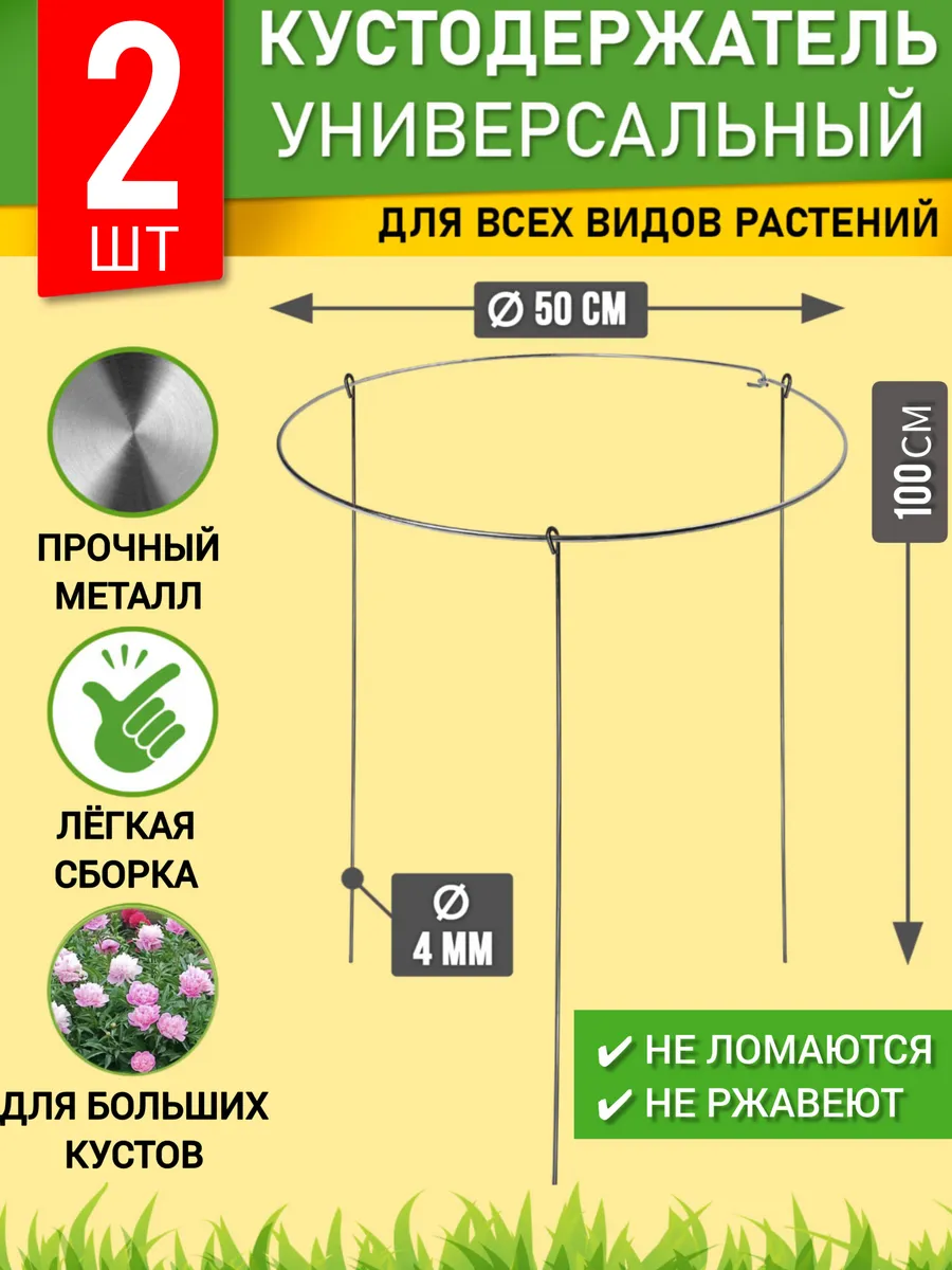 Опора для растений в саду...