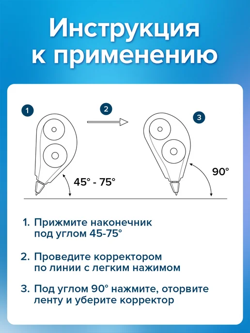 Brauberg Корректирующая лента корректор штрих замазка 5мм х 20м, вариант, фото 4