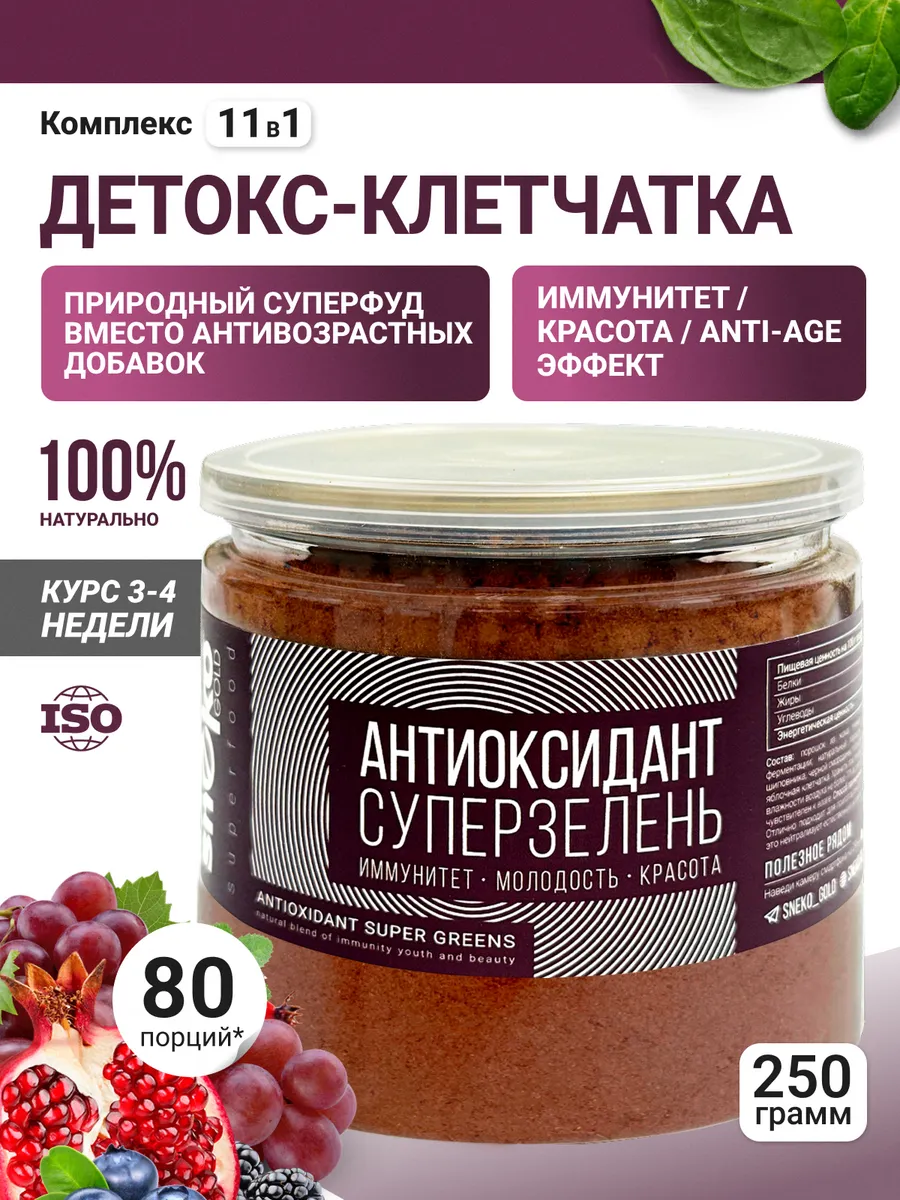 Натуральный витаминный комплекс для женщин 250 г