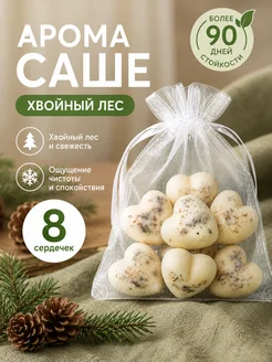 Ароматическое саше для белья в шкаф аромасаше для аромалампы