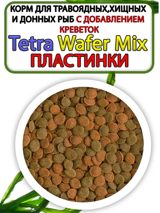 TETRA Wafer Mix корм таблетки для донных рыб 100 грамм, 100, фото 4