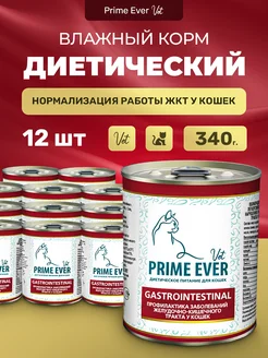 Влажный диета корм для кошек Gastrointestinal, 12 шт х 340 г Prime Ever 259345946 купить за 2 189 ₽ в интернет-магазине Wildberries