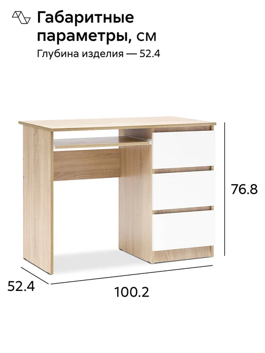 НОНТОН Стол письменный Челси, белый, фото 2