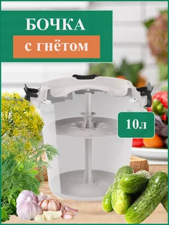 Кадка бочка пищевая с гнетом для квашения FORMULA PROF_HOME 259346737 купить за 1 074 ₽ в интернет-магазине Wildberries