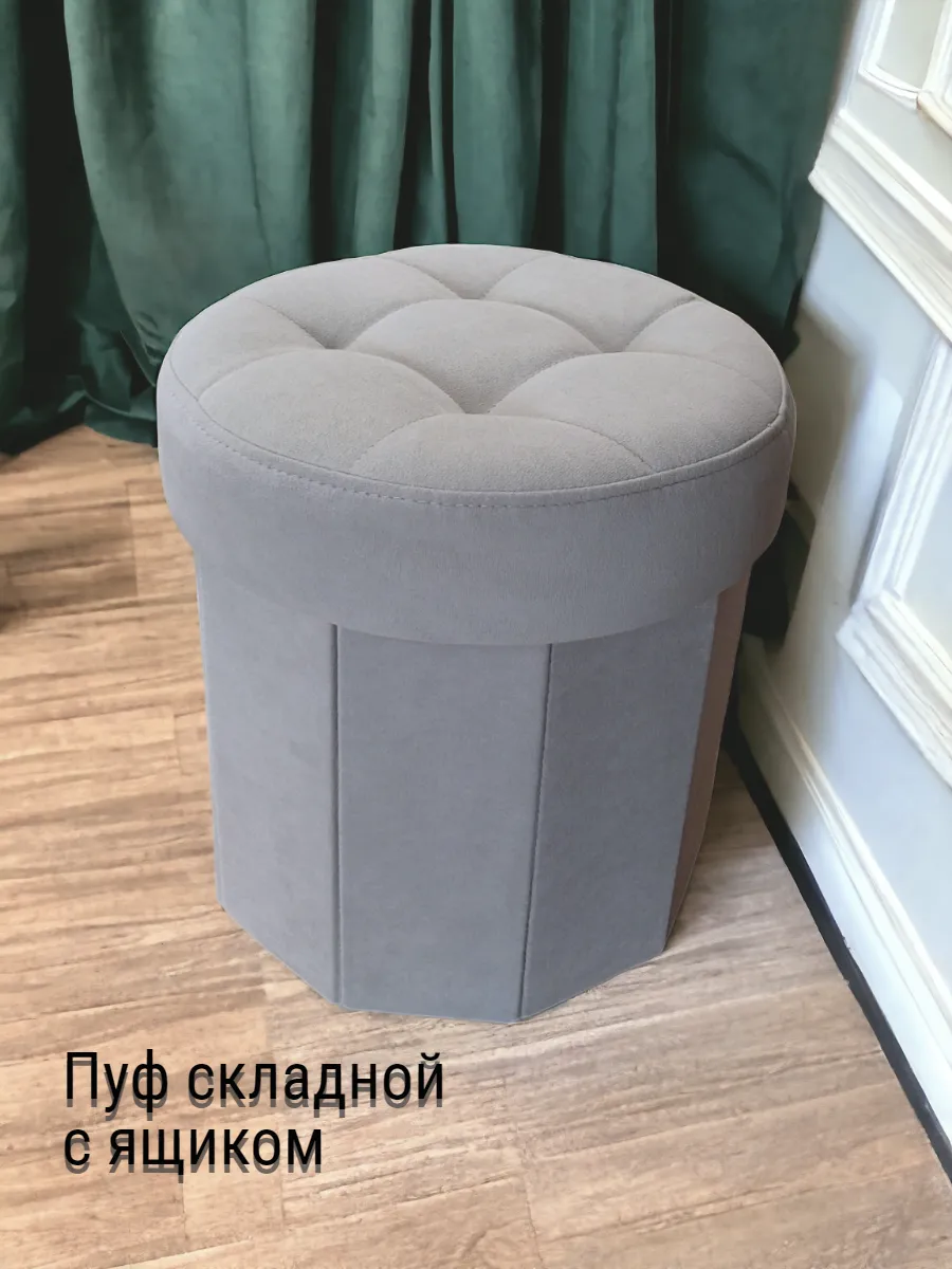 Пуфик для прихожей с ящиком