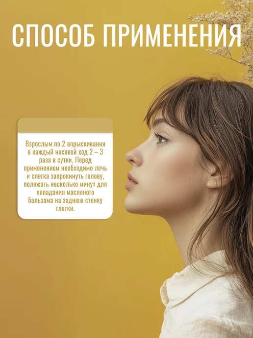 крымский травник Спрей для носа от насморка Кыст Аль Хинди исландский мох, вариант, фото 5