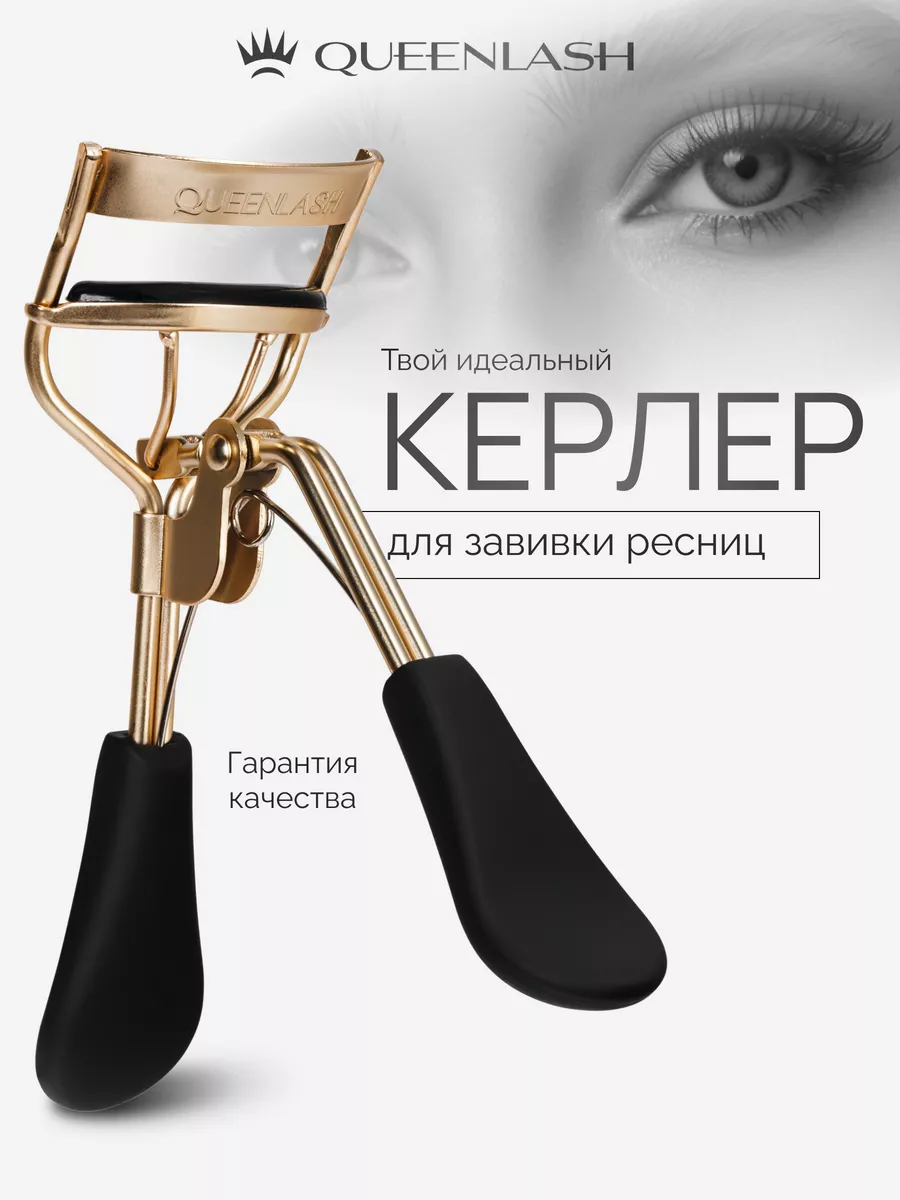 Керлер для подкручивания...