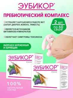 60+60 пребиотики при запоре, при диарее, для жкт