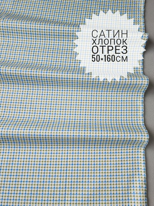 Мятный кролик Ткань для рукоделия, 50см, голубой