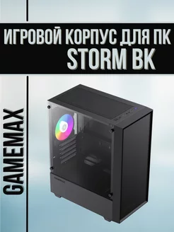 Игровой корпус для ПК MicroATX Storm BK без блока питания GameMax 259357605 купить за 4 851 ₽ в интернет-магазине Wildberries