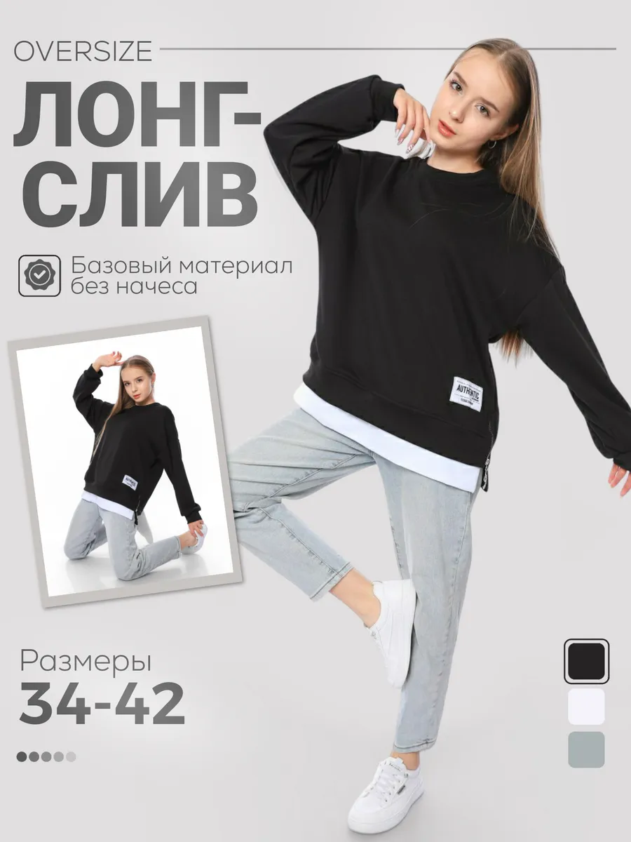 Лонгслив свитшот оверсайз