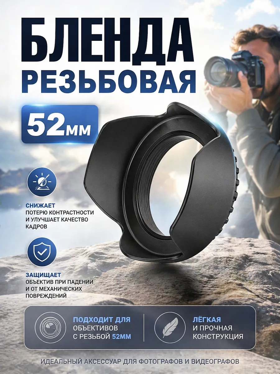 Бленда резьбовая 52мм