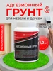Грунтовка для мебели и дерева адгезионная акриловая 1.2 кг PROСТО 259360494 купить за 610 ₽ в интернет‑магазине Wildberries