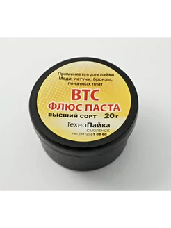 ВТС флюс паста 20 гр ТехноПайка 259360956 купить за 143 ₽ в интернет-магазине Wildberries