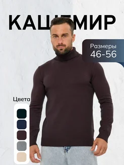 Водолазка с горлом TINASA 259361067 купить за 1 694 ₽ в интернет-магазине Wildberries