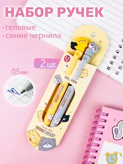 Ручки гелевые синие для школы Sweet Cat Shop 259361221 купить за 269 ₽ в интернет-магазине Wildberries