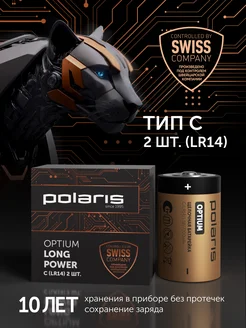 Батарейки большие LR14 алкалиновые типа C набор 2 штуки Polaris 259361544 купить за 518 ₽ в интернет-магазине Wildberries