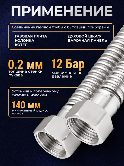 Elka Подводка сильфонная для газа 1 2" 150 см гайка-штуцер, 4 м, фото 2