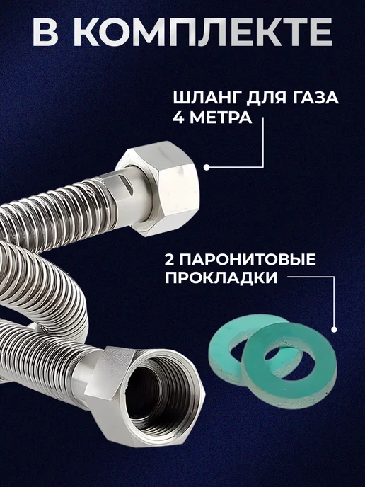 Elka Подводка сильфонная для газа 1 2" 150 см гайка-штуцер, 4 м, фото 4