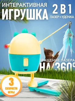 Интерактивная игрушка для кошек