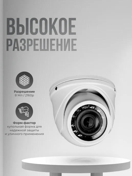 Ps-Link Уличная антивандальная камера 8Мп AHD AHD308V, белый, фото 2