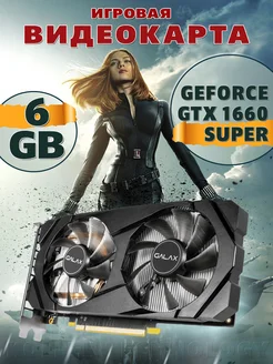 Видеокарта для компьютера geforce gtx 1660 super