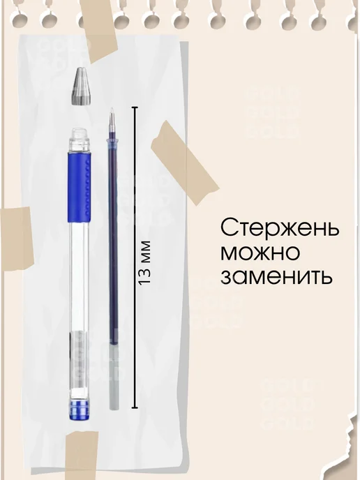 SHOPING-A3 Гелевые ручки синие набор 12шт, 12 шт, фото 4