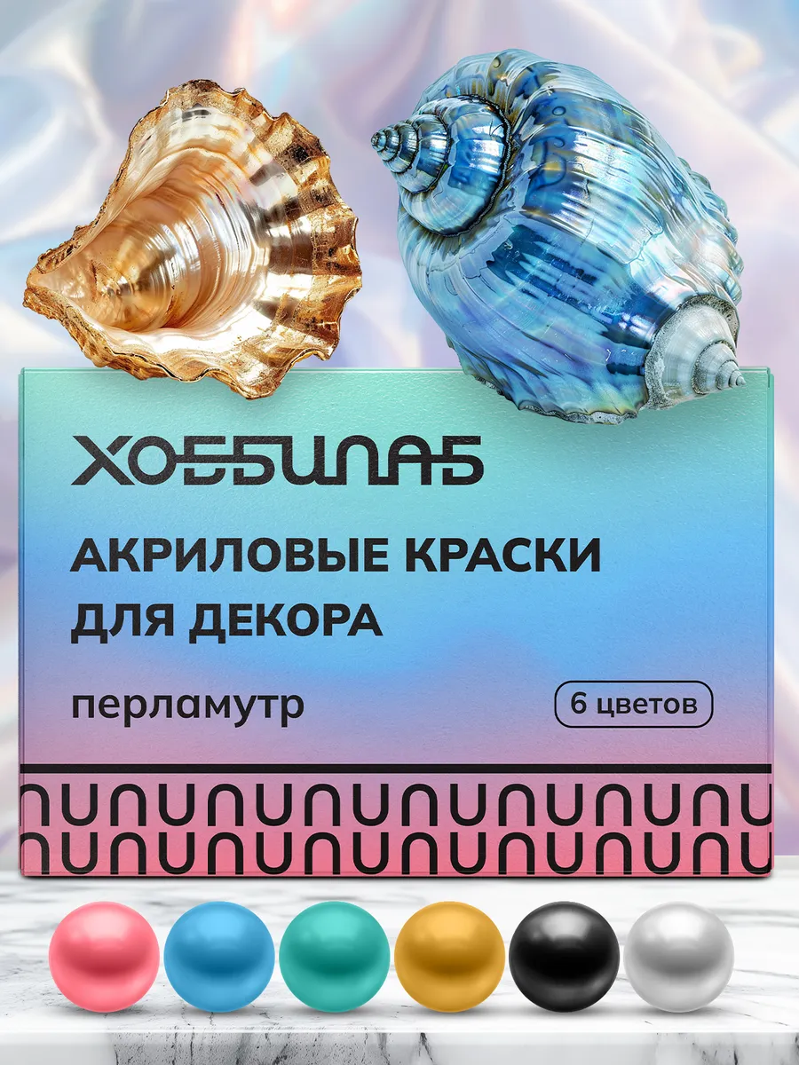 Набор акриловых...
