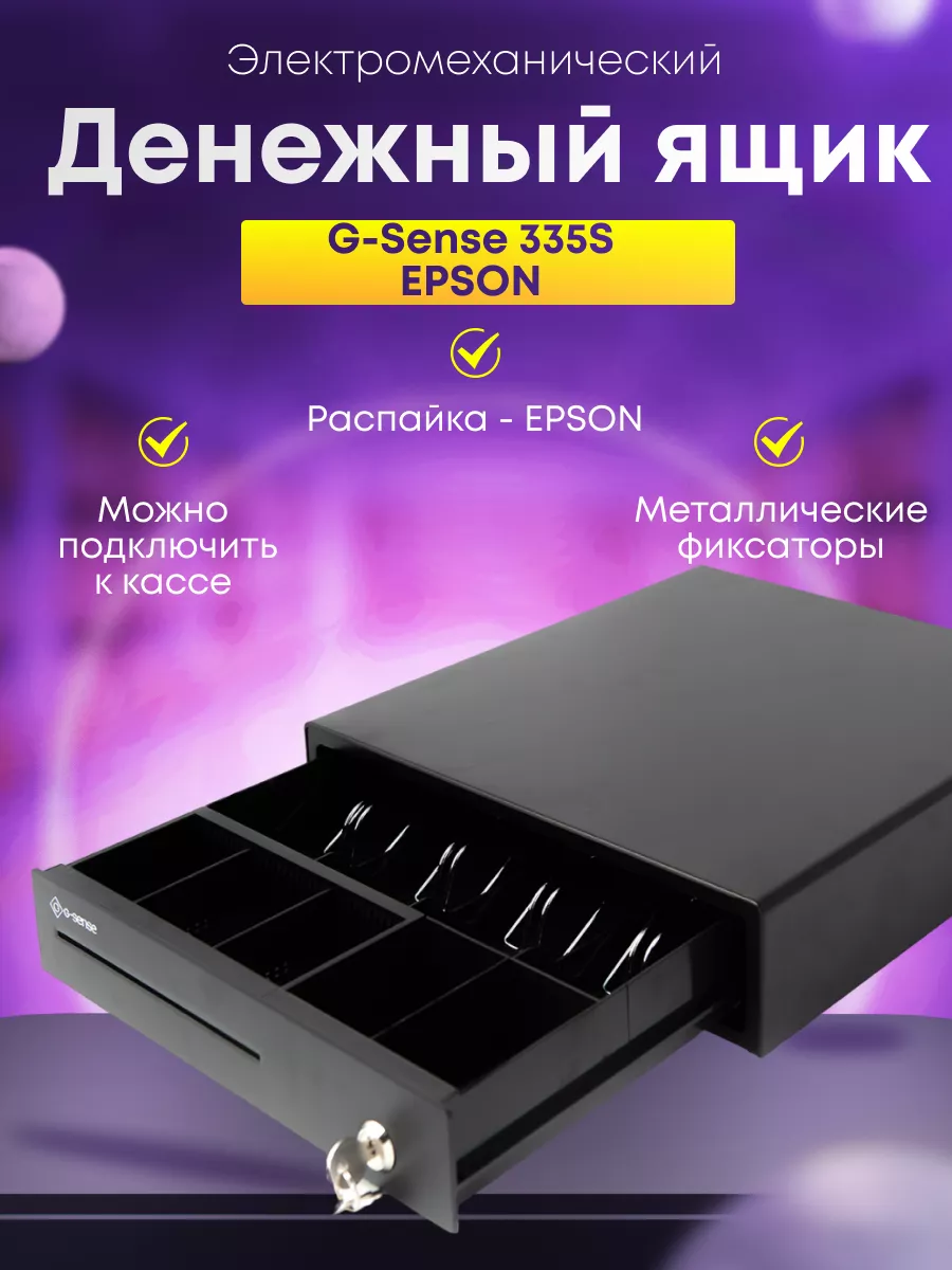 Денежный ящик для монет и...
