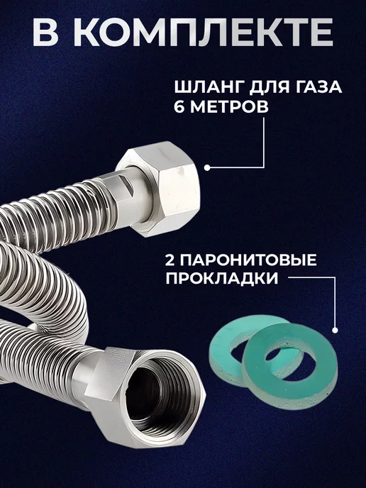 Elka Подводка сильфонная для газа 1 2" 100 см гайка-штуцер, 6 м, фото 4