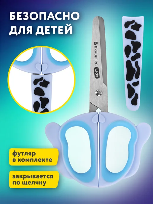 Brauberg Ножницы канцелярские детские безопасные для школы для бумаги, голубой, фото 3