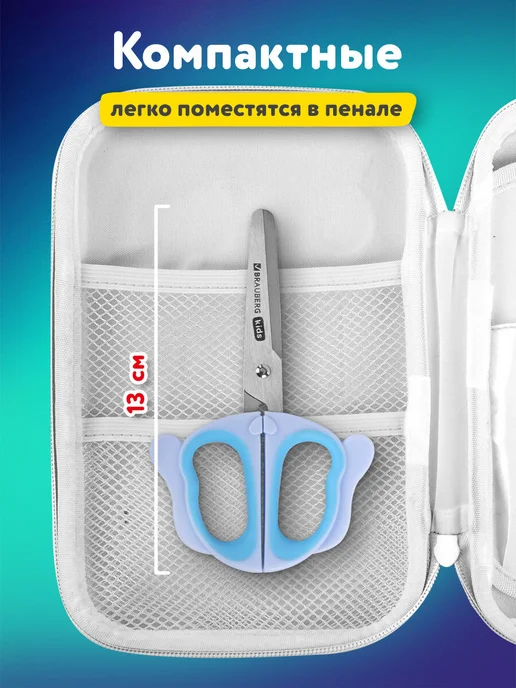 Brauberg Ножницы канцелярские детские безопасные для школы для бумаги, голубой, фото 4