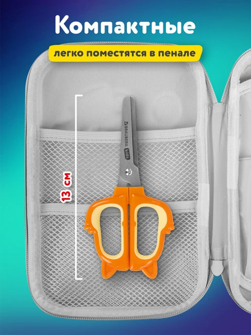 Brauberg Ножницы канцелярские детские безопасные для школы для бумаги, оранжевый, фото 4