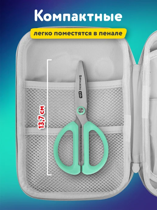 Brauberg Ножницы канцелярские детские безопасные для школы для бумаги, вариант, фото 4