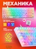 Pro Клавиатура механическая игровая Vexx Pro DEFENDER 250972522 купить за 1 633 ₽ в интернет‑магазине Wildberries