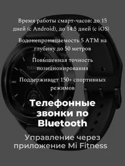 Смарт-часы Watch S3 Black (BHR7874GL) Xiaomi 259367149 купить за 11 969 ₽ в интернет-магазине Wildberries