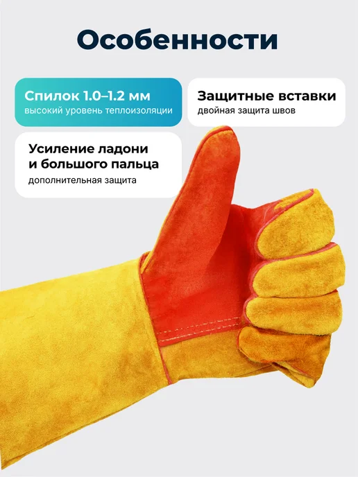 Оберон Краги сварщика спилковые зимние утепленные желтые, желтый, фото 2
