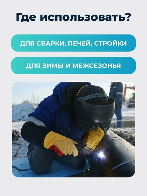 Оберон Краги сварщика спилковые зимние утепленные желтые, желтый, фото 5