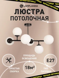 люстра потолочная на кухню, в спальню, детскую, зал