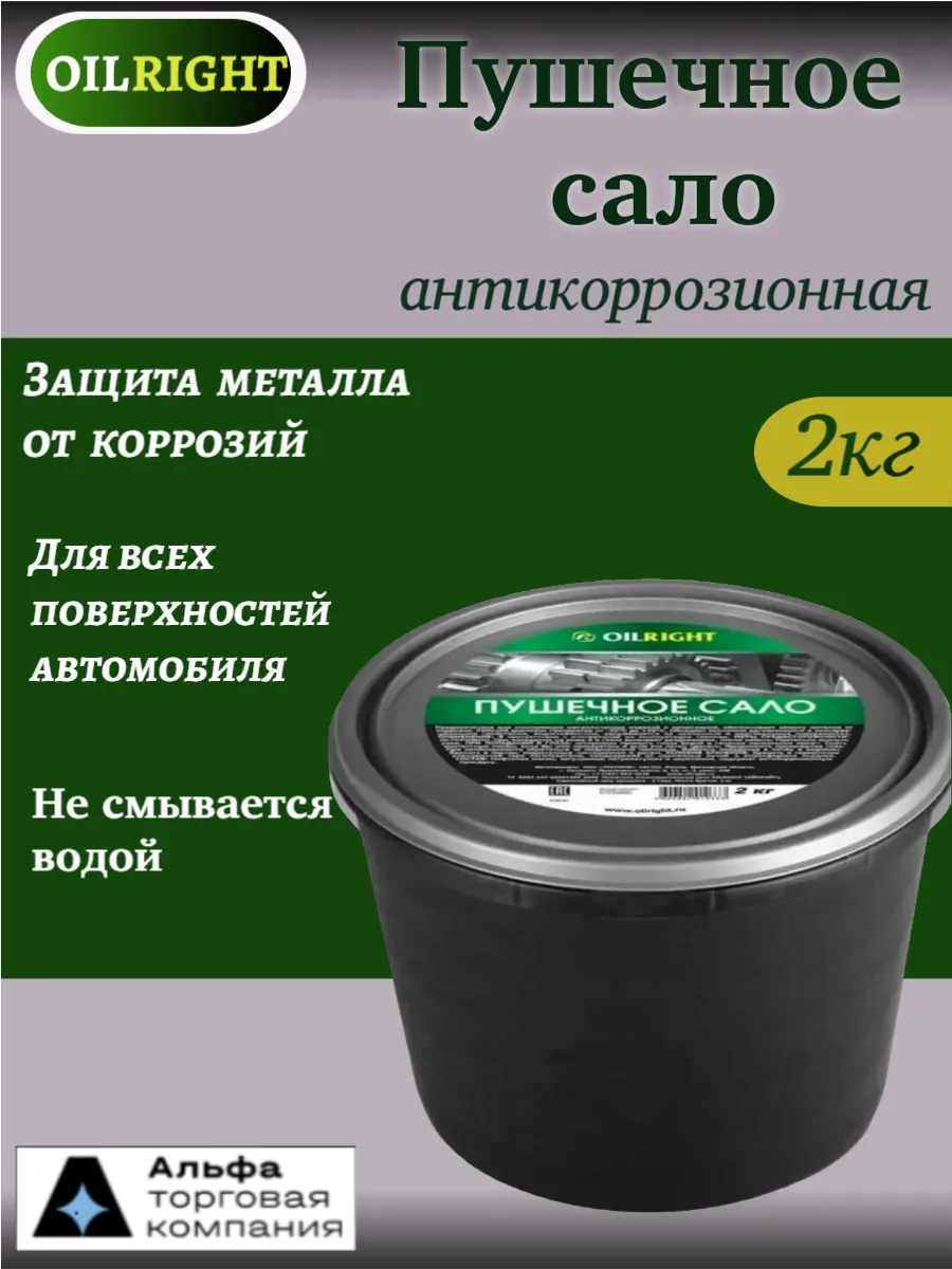 Антикор смазка...