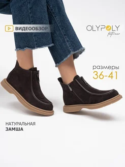 Ботинки короткие демисезонные натуральная кожа на молнии OLYPOLY 259374553 купить за 4 043 ₽ в интернет-магазине Wildberries