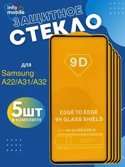 Защитное стекло на Samsung A32 A31 A22 глянцевое